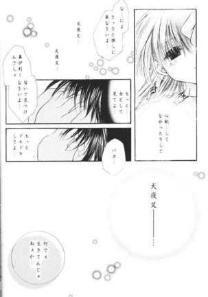 Hoshikuzu Drop - Page 16