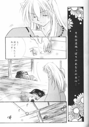 Hoshikuzu Drop - Page 35