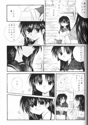 Hoshikuzu Drop - Page 29