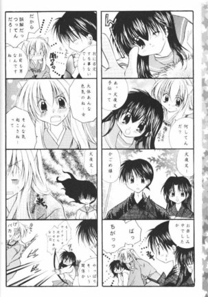 Hoshikuzu Drop - Page 98