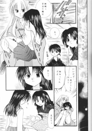 Hoshikuzu Drop - Page 25