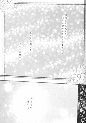 Hoshikuzu Drop Page #93