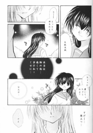 Hoshikuzu Drop - Page 21