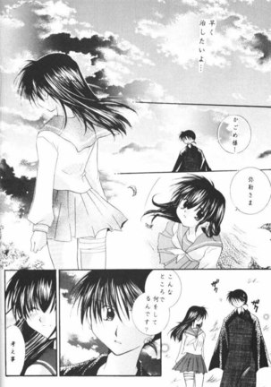 Hoshikuzu Drop Page #42