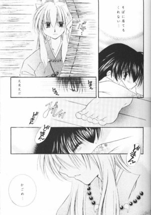Hoshikuzu Drop Page #33