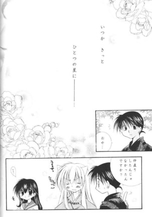 Hoshikuzu Drop Page #94