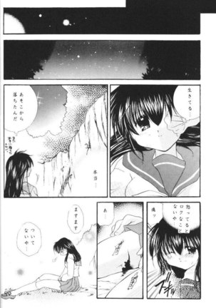 Hoshikuzu Drop - Page 12