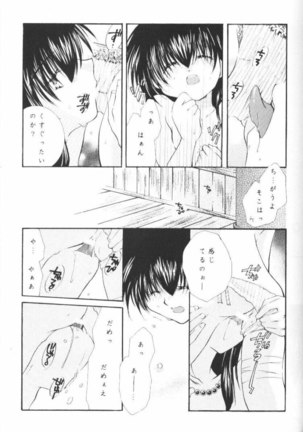 Hoshikuzu Drop Page #69