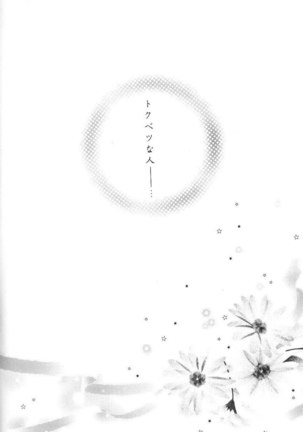 Hoshikuzu Drop - Page 110