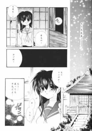 Hoshikuzu Drop - Page 61