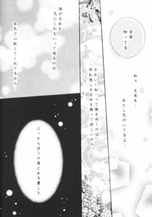 Hoshikuzu Drop - Page 88