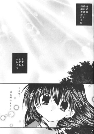 Hoshikuzu Drop - Page 5