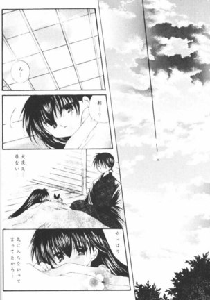Hoshikuzu Drop - Page 32