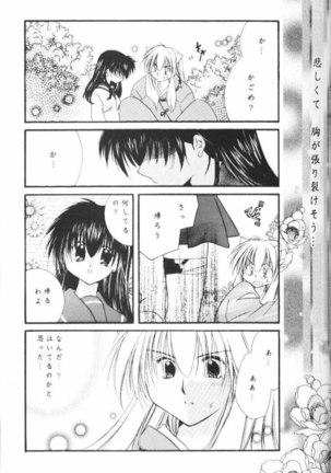 Hoshikuzu Drop - Page 19