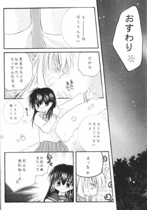 Hoshikuzu Drop - Page 8