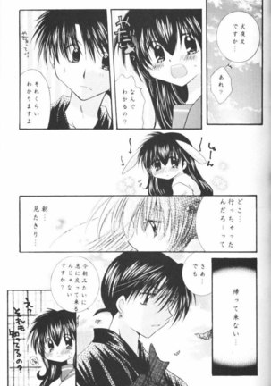 Hoshikuzu Drop - Page 43