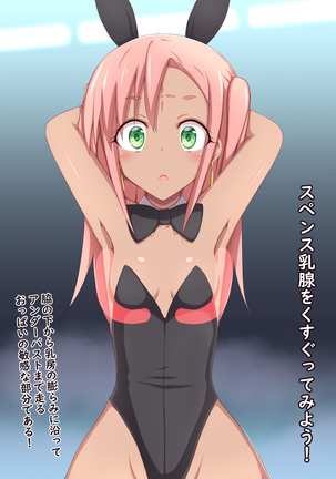 Kusuguri Bar e Youkoso! Page #70