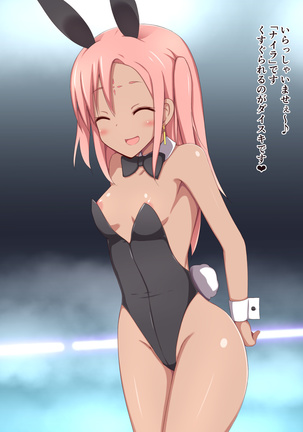 Kusuguri Bar e Youkoso! Page #59