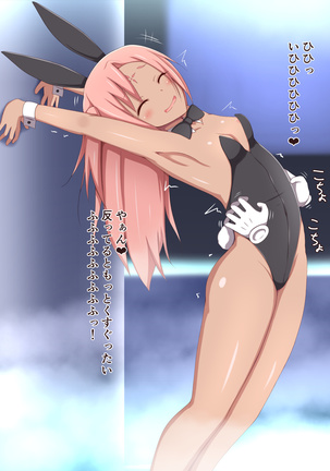 Kusuguri Bar e Youkoso! Page #82