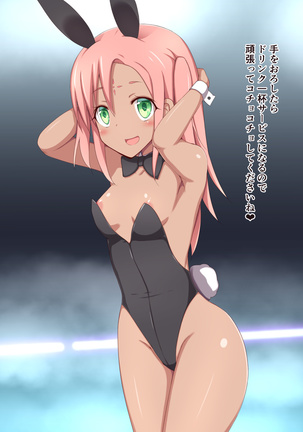 Kusuguri Bar e Youkoso! Page #60