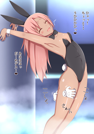 Kusuguri Bar e Youkoso! Page #81