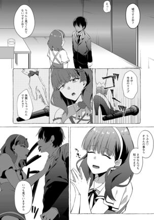 Okinagusa Page #16