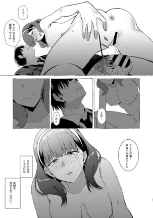 Okinagusa Page #27