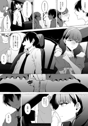 Okinagusa Page #12