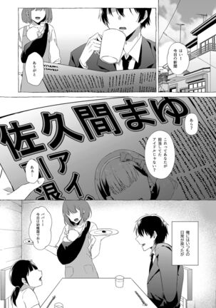 Okinagusa Page #28