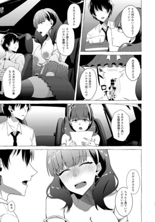 Okinagusa Page #11