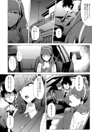 Okinagusa Page #4