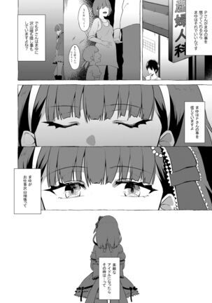 Okinagusa Page #14