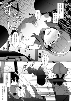 Okinagusa Page #9