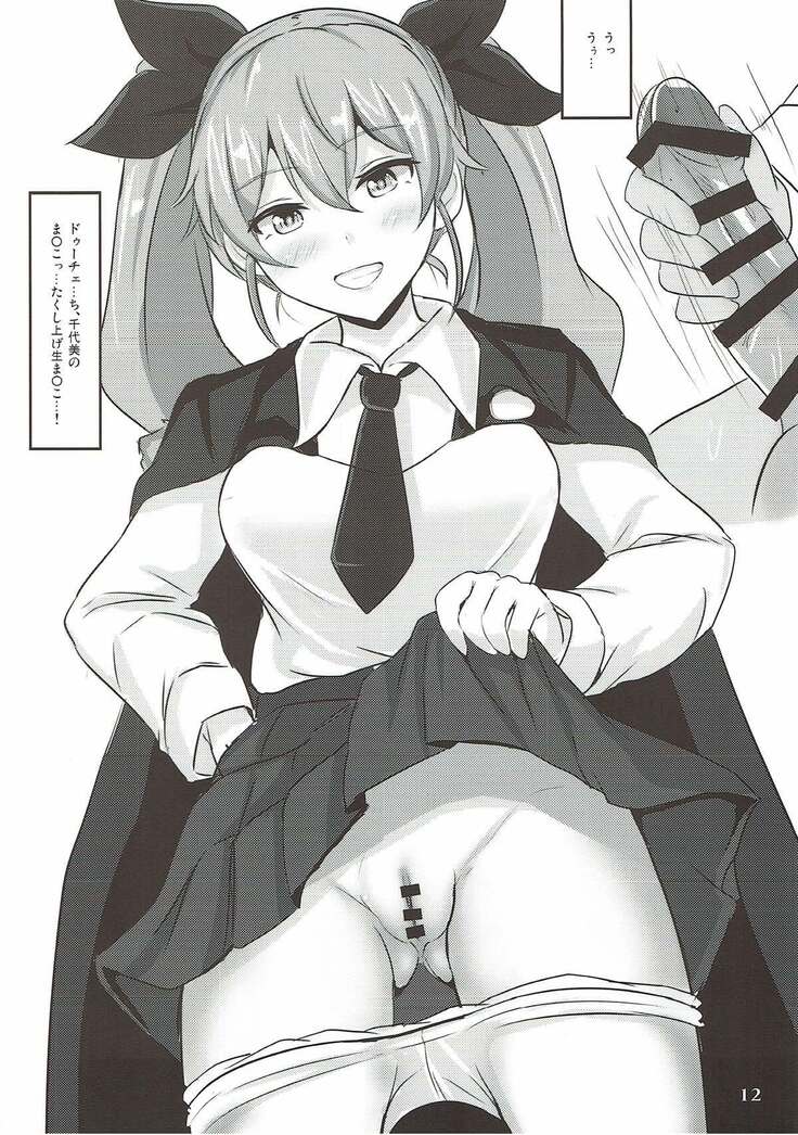 Duce de Minuki Sakusen!