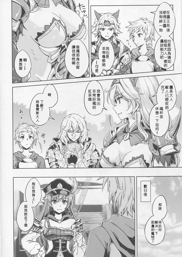 Karamete Royal Sex