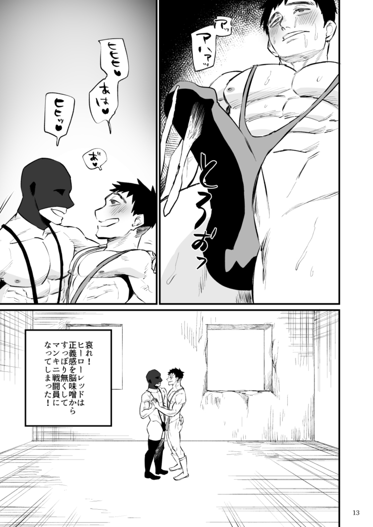 Hero Mankini Sennou