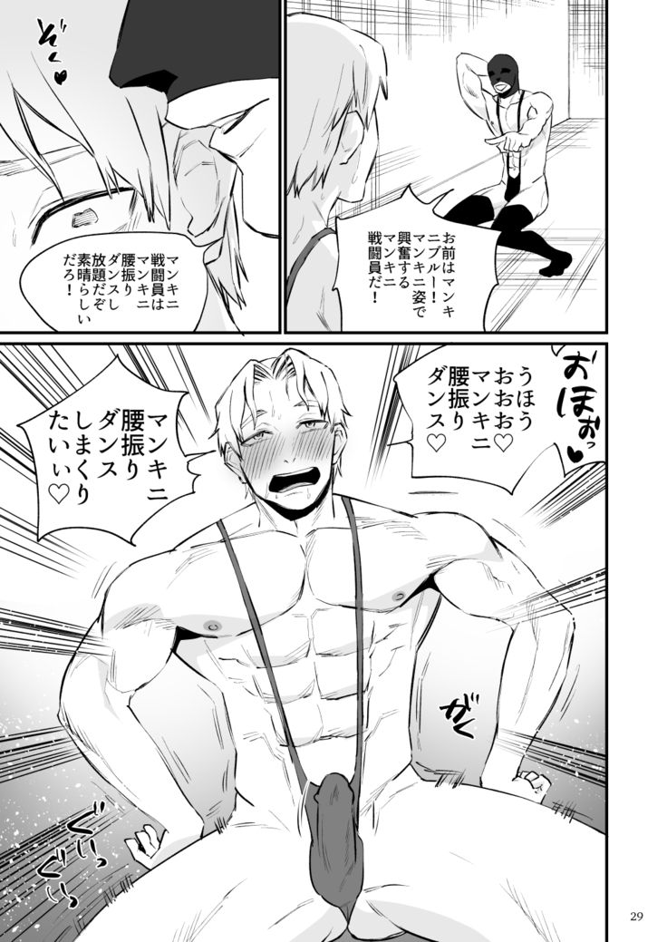 Hero Mankini Sennou