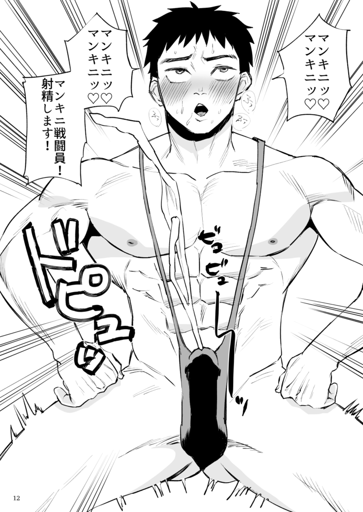 Hero Mankini Sennou