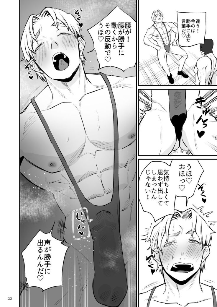 Hero Mankini Sennou