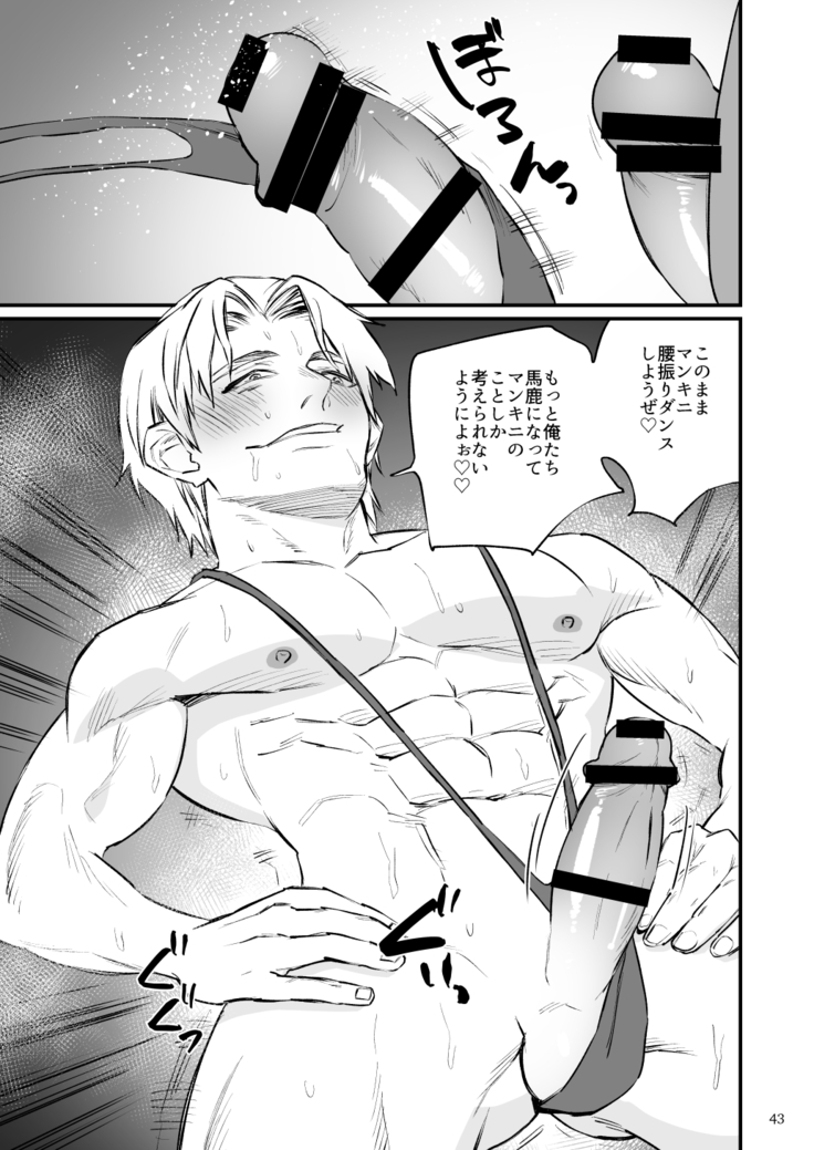 Hero Mankini Sennou