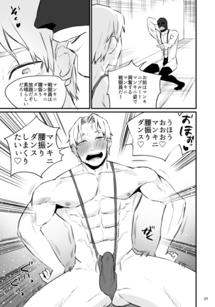 Hero Mankini Sennou - Page 31