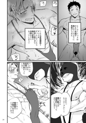 Hero Mankini Sennou - Page 26