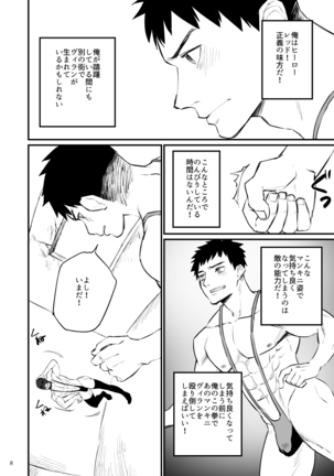 Hero Mankini Sennou - Page 10