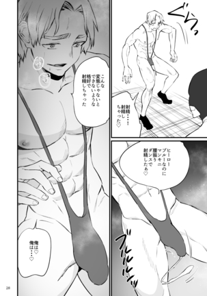 Hero Mankini Sennou - Page 30