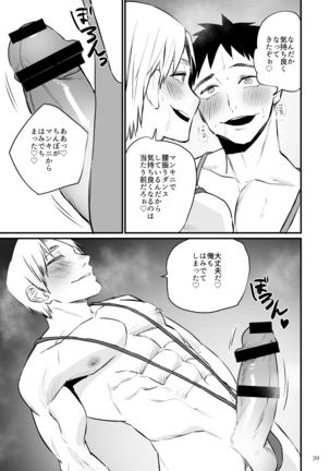 Hero Mankini Sennou Page #41