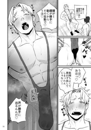 Hero Mankini Sennou - Page 24