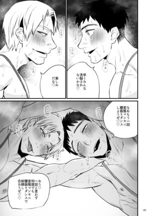 Hero Mankini Sennou Page #51