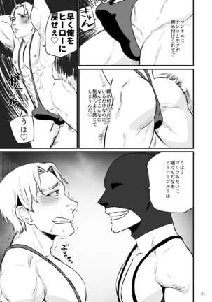 Hero Mankini Sennou - Page 23