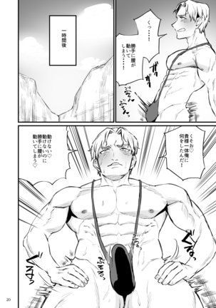 Hero Mankini Sennou - Page 22