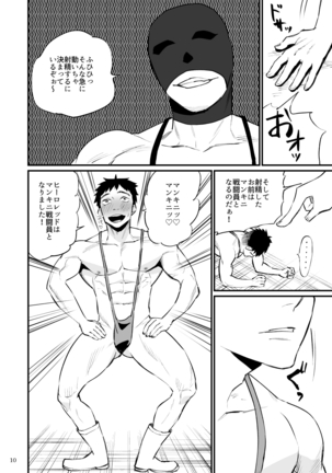 Hero Mankini Sennou - Page 12